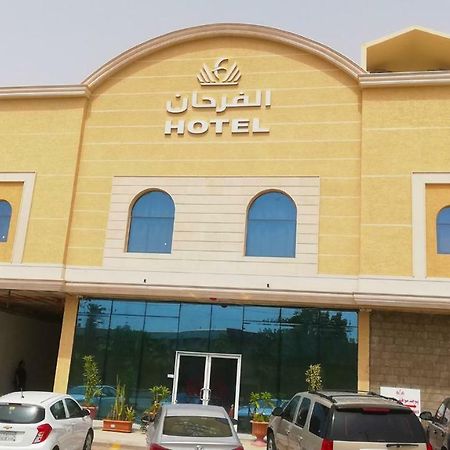 Diafa Saadet Serviced Apartments-Panda Alfayha Riyadh Exterior photo